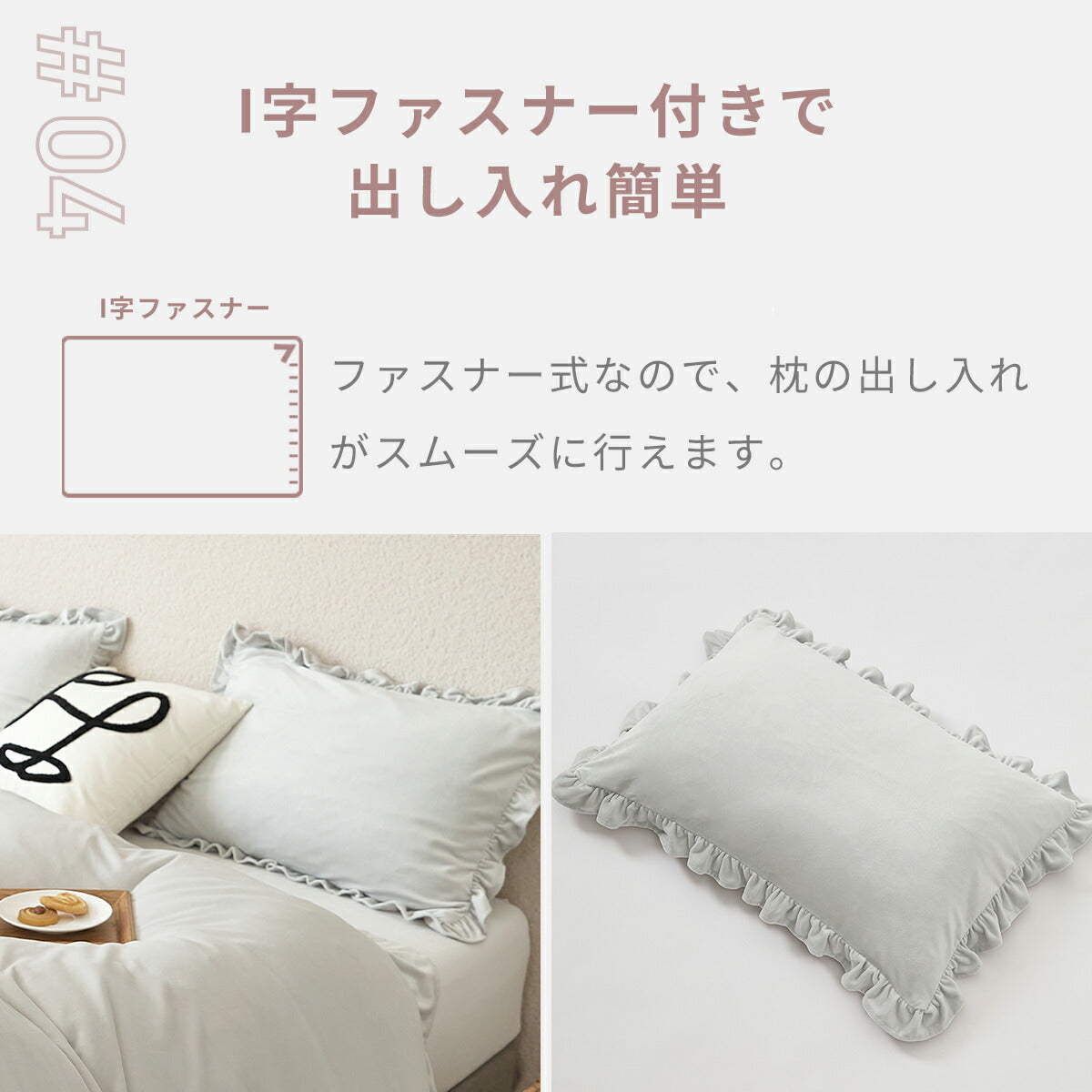 枕カバー 43×63 フランネル 冬用 抗菌タイプ 丸洗いOK マイクロファイバー フリル ファスナー式 ピンク ホワイト グレー [M便 1/1] F55351 枕カバーならCOYOLI
