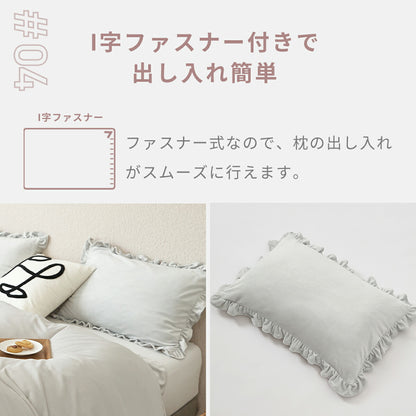 枕カバー 43×63 フランネル 冬用 抗菌タイプ 丸洗いOK マイクロファイバー フリル ファスナー式 ピンク ホワイト グレー [M便 1/1] F55351 枕カバーならCOYOLI