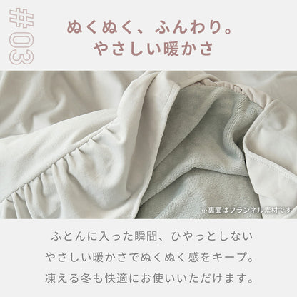 掛け布団カバー ベロア かわいい 暖かい おしゃれ フランネル シングル ダブル ロング 抗菌タイプ 冬用 布団カバー あったか くすみカラー 丸洗いOK マイクロファイバー 冬用 ふとんカバー 韓国風 寝具 掛け布団カバーならCOYOLI f55531