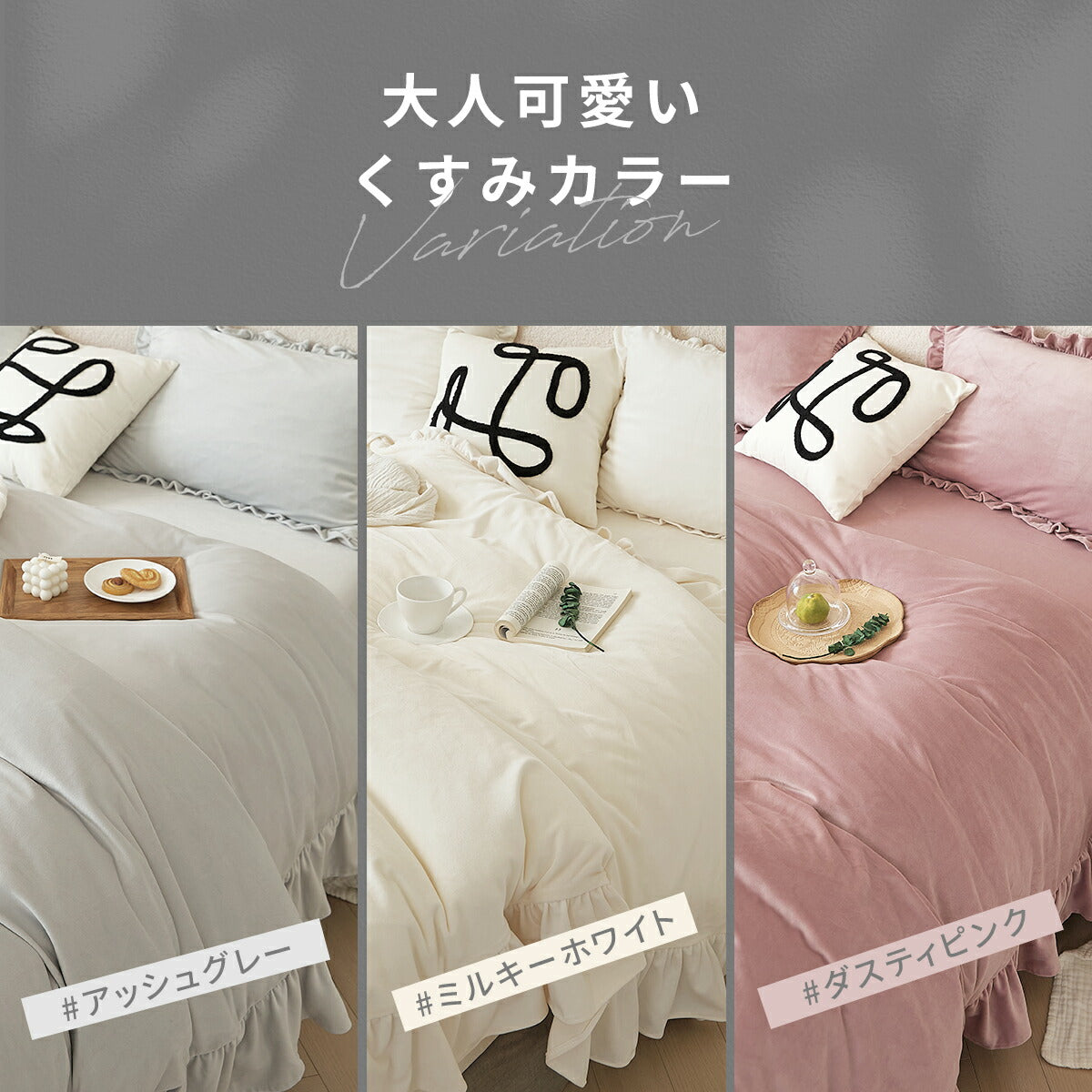 掛け布団カバー ベロア かわいい 暖かい おしゃれ フランネル シングル ダブル ロング 抗菌タイプ 冬用 布団カバー あったか くすみカラー 丸洗いOK マイクロファイバー 冬用 ふとんカバー 韓国風 寝具 掛け布団カバーならCOYOLI f55531