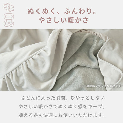 布団カバー 3点セット シングル ベロア フリル かわいい 冬 秋 掛け布団カバー ボックスシーツ boxシーツ 枕カバー あったか ふわふわ なめらか 暖かい おしゃれ f55539 新生活