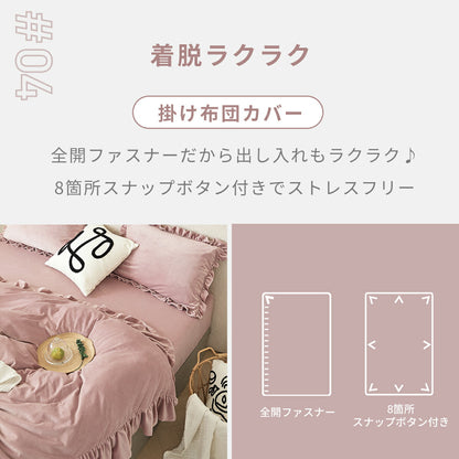 布団カバー 3点セット シングル ベロア フリル かわいい 冬 秋 掛け布団カバー ボックスシーツ boxシーツ 枕カバー あったか ふわふわ なめらか 暖かい おしゃれ f55539 新生活