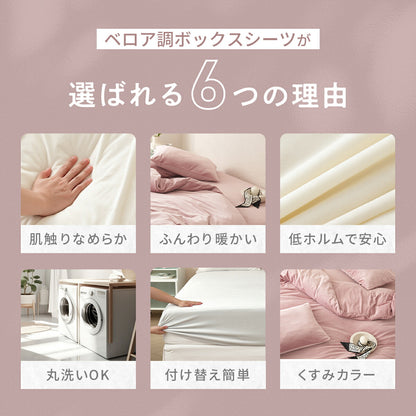 ボックスシーツ boxシーツ シングル セミダブル ダブル クイーン 100×200×30 120×200×30 140×200×30 160×200×30 冬用 フランネル 洗える 全周ゴム入り マイクロファイバー グレー ベージュ ホワイト ピンク 55543 ボックスシーツならCOYOLI