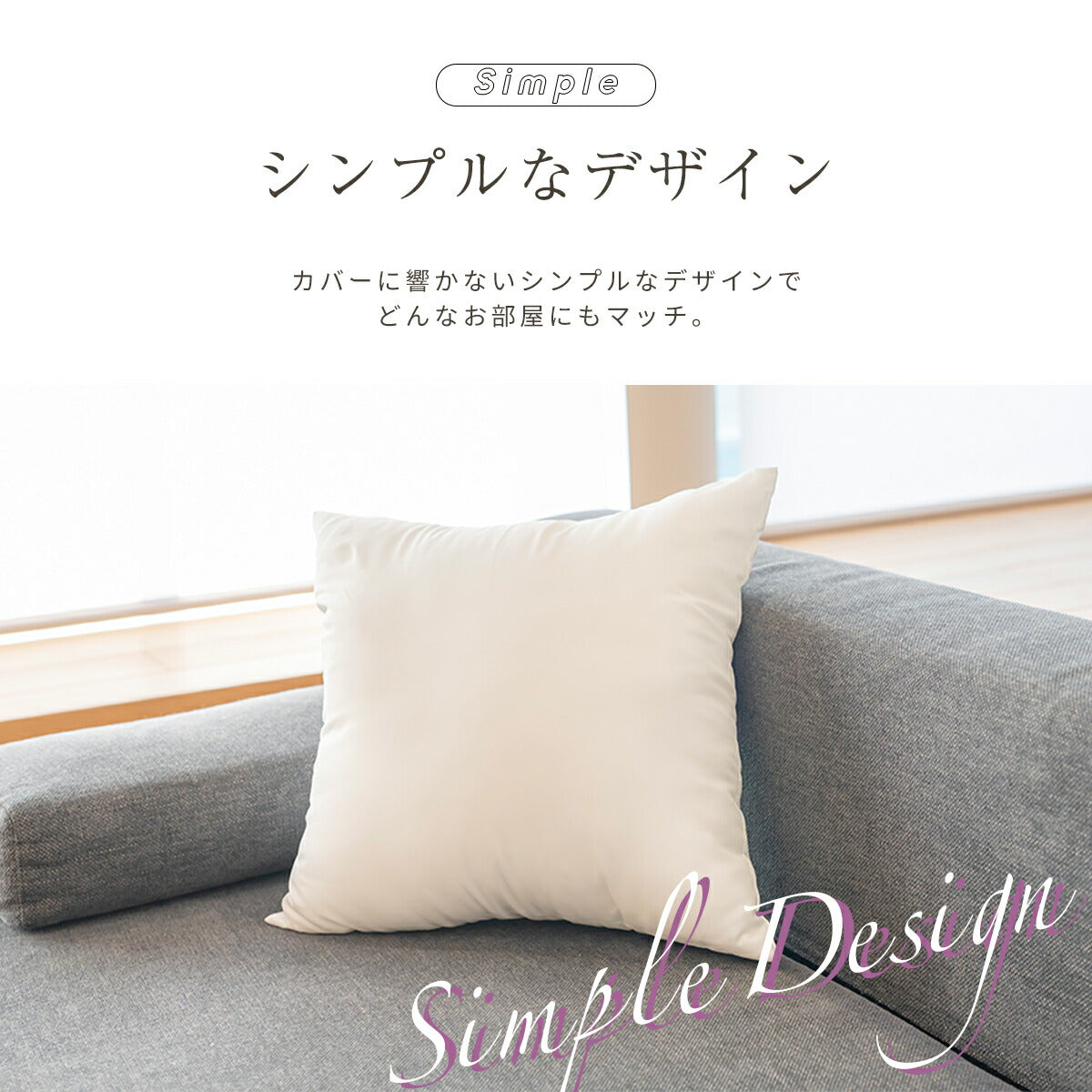 日本製 ヌードクッション 45×45cm 48×48cm 洗える ヌード 背当てクッション 単品 肉厚 ふわふわ 無地 ホワイト 15513