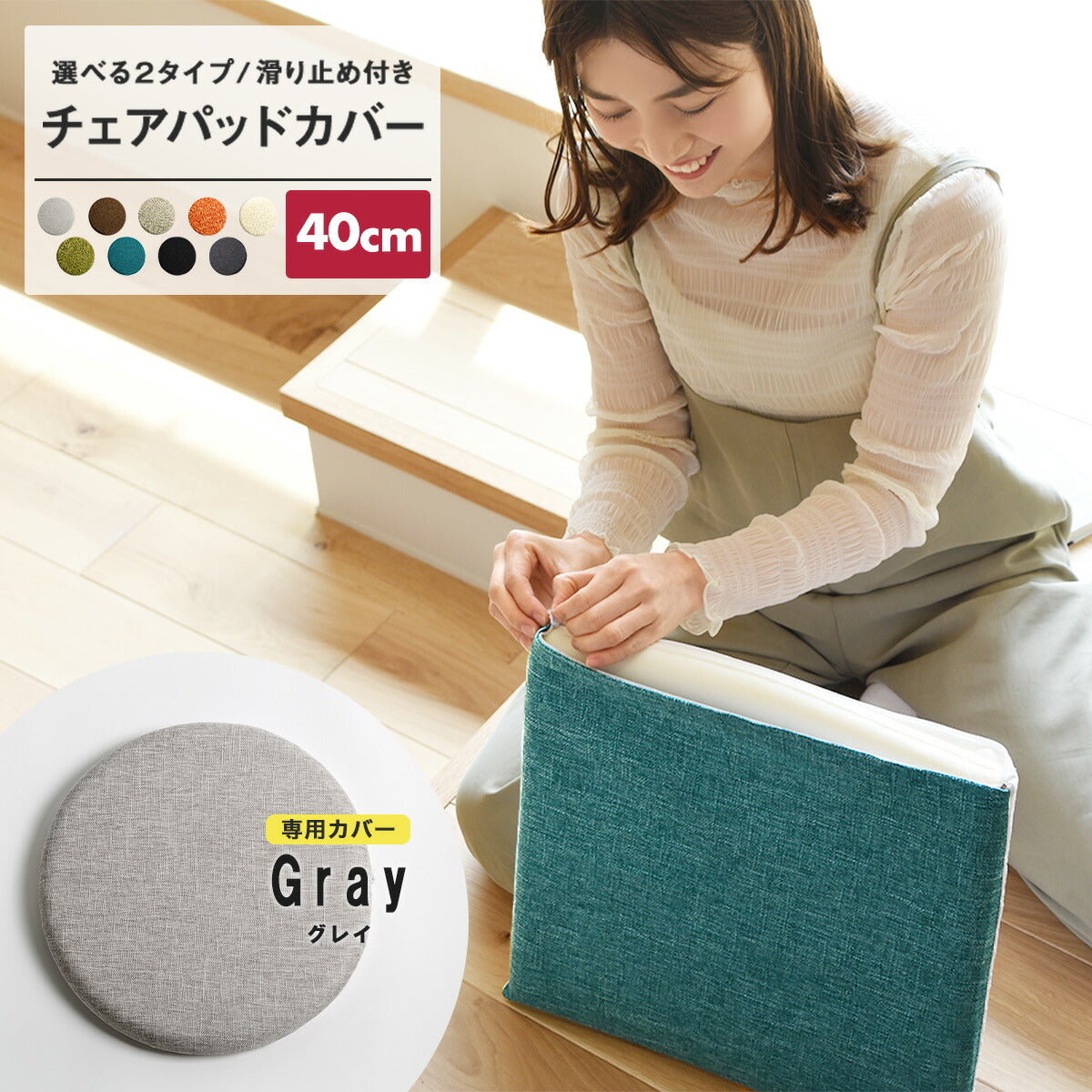 【楽天1位】 【一部予約】 チェアパッド 40Rcm 40cm 円形 正方形 カバー 洗える 丸 四角 極厚 厚め 滑り止め 低反発ウレタン 北欧 おしゃれ 在宅 グリーン ホワイト オレンジ ベージュ ブラウン グレー ブルー ブラック 33524 チェアパッドならCOYOLI