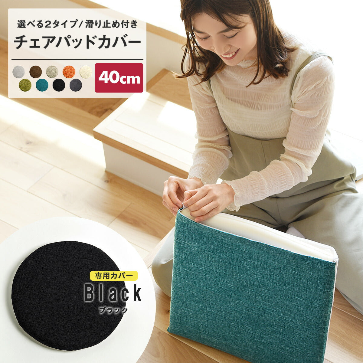 【楽天1位】 【一部予約】 チェアパッド 40Rcm 40cm 円形 正方形 カバー 洗える 丸 四角 極厚 厚め 滑り止め 低反発ウレタン 北欧 おしゃれ 在宅 グリーン ホワイト オレンジ ベージュ ブラウン グレー ブルー ブラック 33524 チェアパッドならCOYOLI