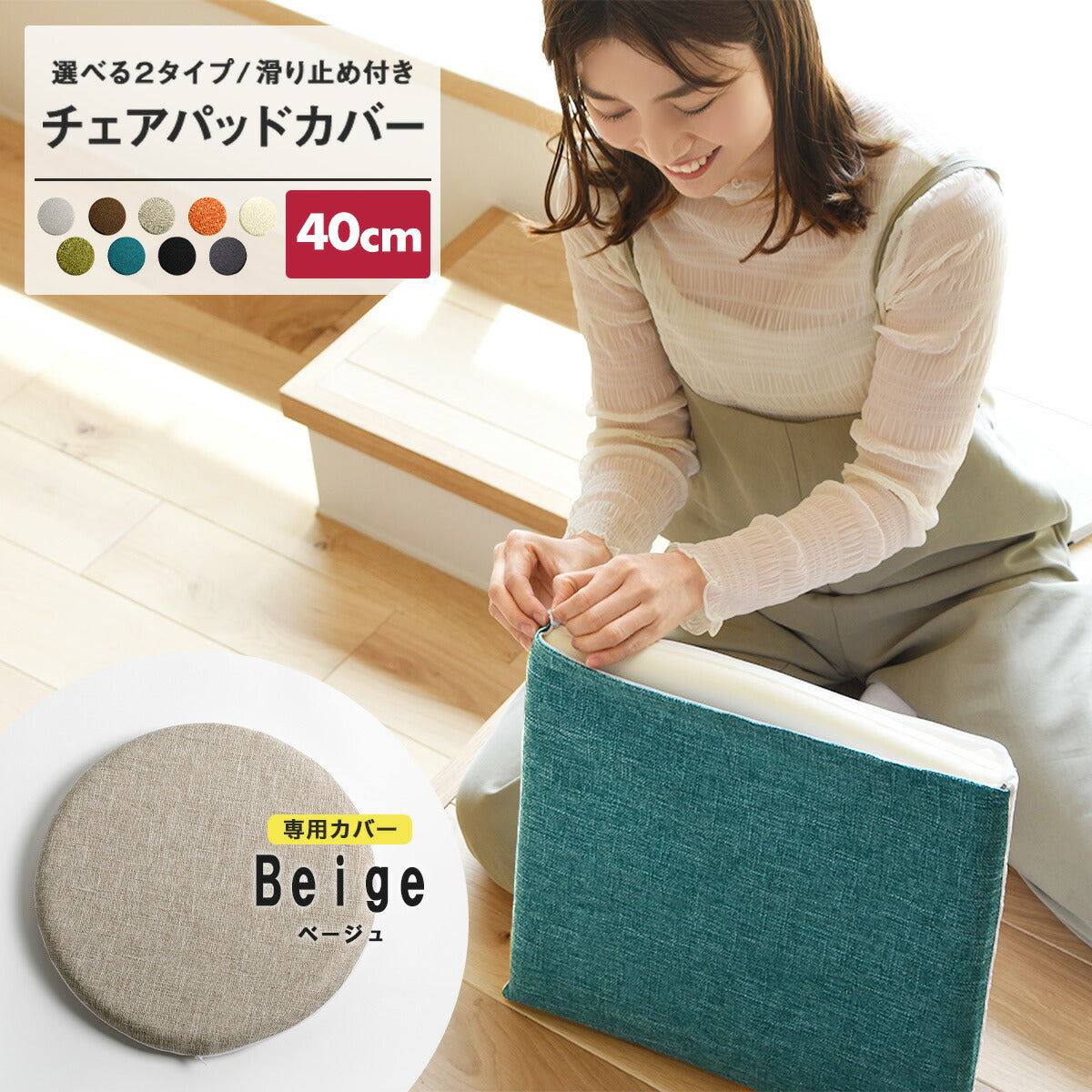 【楽天1位】 【一部予約】 チェアパッド 40Rcm 40cm 円形 正方形 カバー 洗える 丸 四角 極厚 厚め 滑り止め 低反発ウレタン 北欧 おしゃれ 在宅 グリーン ホワイト オレンジ ベージュ ブラウン グレー ブルー ブラック 33524 チェアパッドならCOYOLI