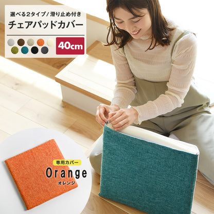 【楽天1位】 【一部予約】 チェアパッド 40Rcm 40cm 円形 正方形 カバー 洗える 丸 四角 極厚 厚め 滑り止め 低反発ウレタン 北欧 おしゃれ 在宅 グリーン ホワイト オレンジ ベージュ ブラウン グレー ブルー ブラック 33524 チェアパッドならCOYOLI