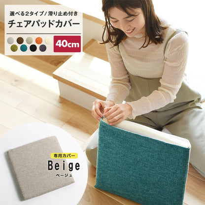 【楽天1位】 【一部予約】 チェアパッド 40Rcm 40cm 円形 正方形 カバー 洗える 丸 四角 極厚 厚め 滑り止め 低反発ウレタン 北欧 おしゃれ 在宅 グリーン ホワイト オレンジ ベージュ ブラウン グレー ブルー ブラック 33524 チェアパッドならCOYOLI
