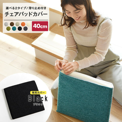 【楽天1位】 【一部予約】 チェアパッド 40Rcm 40cm 円形 正方形 カバー 洗える 丸 四角 極厚 厚め 滑り止め 低反発ウレタン 北欧 おしゃれ 在宅 グリーン ホワイト オレンジ ベージュ ブラウン グレー ブルー ブラック 33524 チェアパッドならCOYOLI
