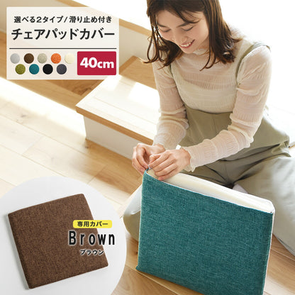 【楽天1位】 【一部予約】 チェアパッド 40Rcm 40cm 円形 正方形 カバー 洗える 丸 四角 極厚 厚め 滑り止め 低反発ウレタン 北欧 おしゃれ 在宅 グリーン ホワイト オレンジ ベージュ ブラウン グレー ブルー ブラック 33524 チェアパッドならCOYOLI