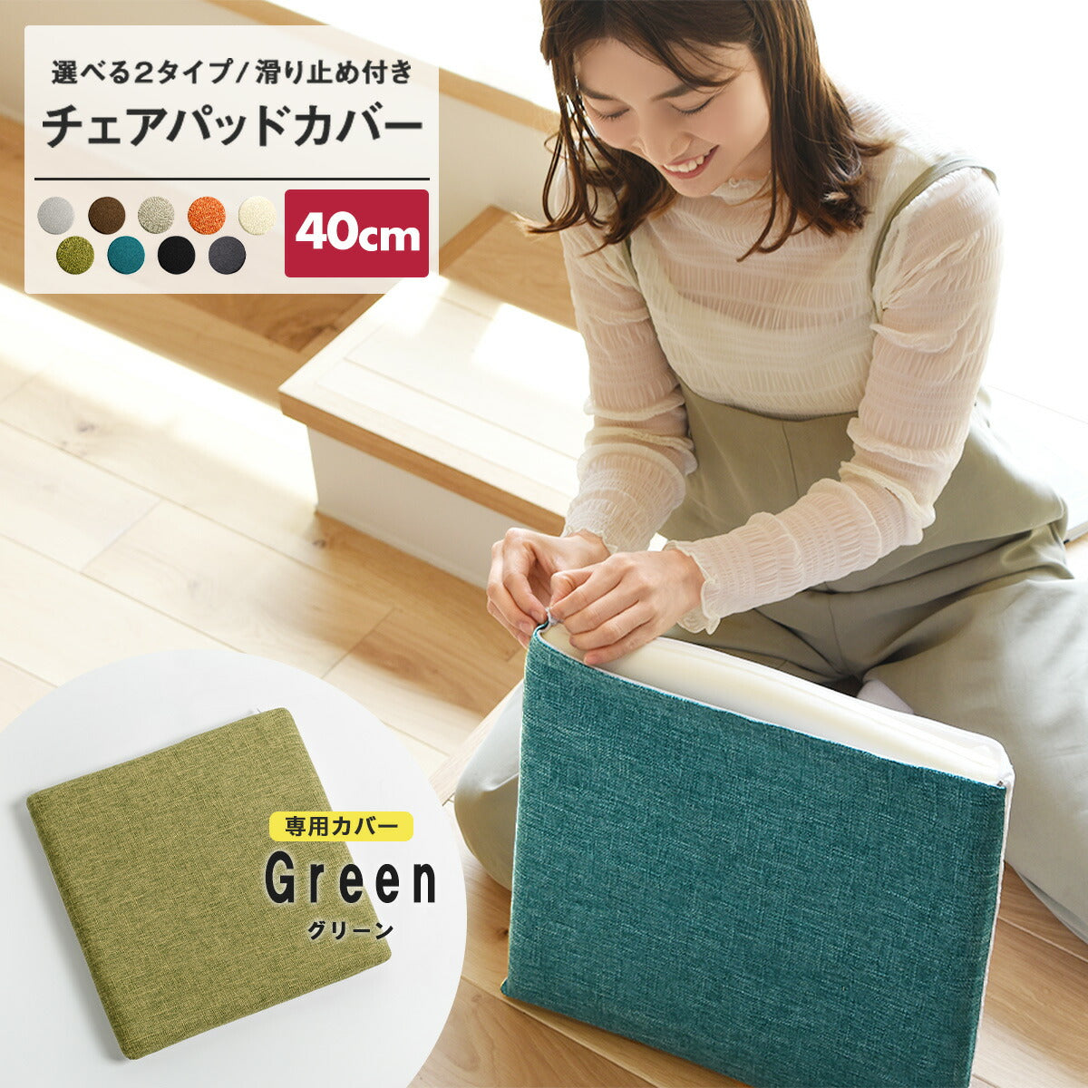 【楽天1位】 【一部予約】 チェアパッド 40Rcm 40cm 円形 正方形 カバー 洗える 丸 四角 極厚 厚め 滑り止め 低反発ウレタン 北欧 おしゃれ 在宅 グリーン ホワイト オレンジ ベージュ ブラウン グレー ブルー ブラック 33524 チェアパッドならCOYOLI