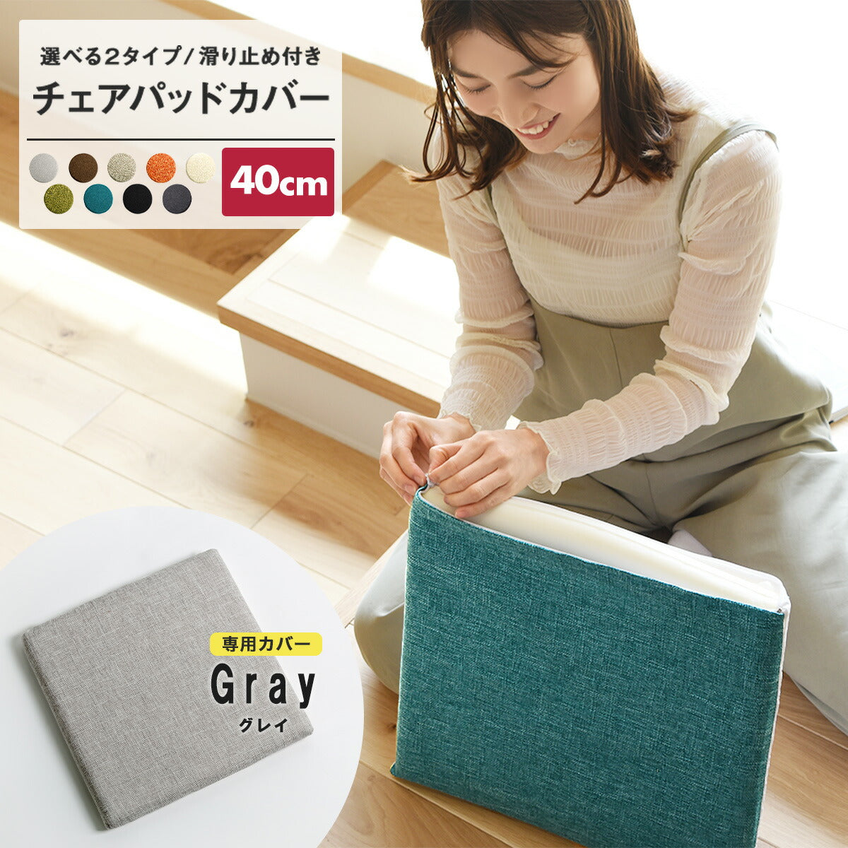 【楽天1位】 【一部予約】 チェアパッド 40Rcm 40cm 円形 正方形 カバー 洗える 丸 四角 極厚 厚め 滑り止め 低反発ウレタン 北欧 おしゃれ 在宅 グリーン ホワイト オレンジ ベージュ ブラウン グレー ブルー ブラック 33524 チェアパッドならCOYOLI