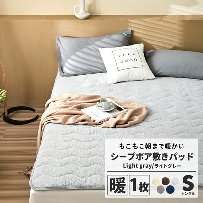 敷きパッド シングル セミダブル ダブル ワイドキング 100×200 120×200 140×200 200×200 マイクロファイバー ボア 洗濯機OK ブラウン アイボリー グレー 26541 敷きパッドならCOYOLI