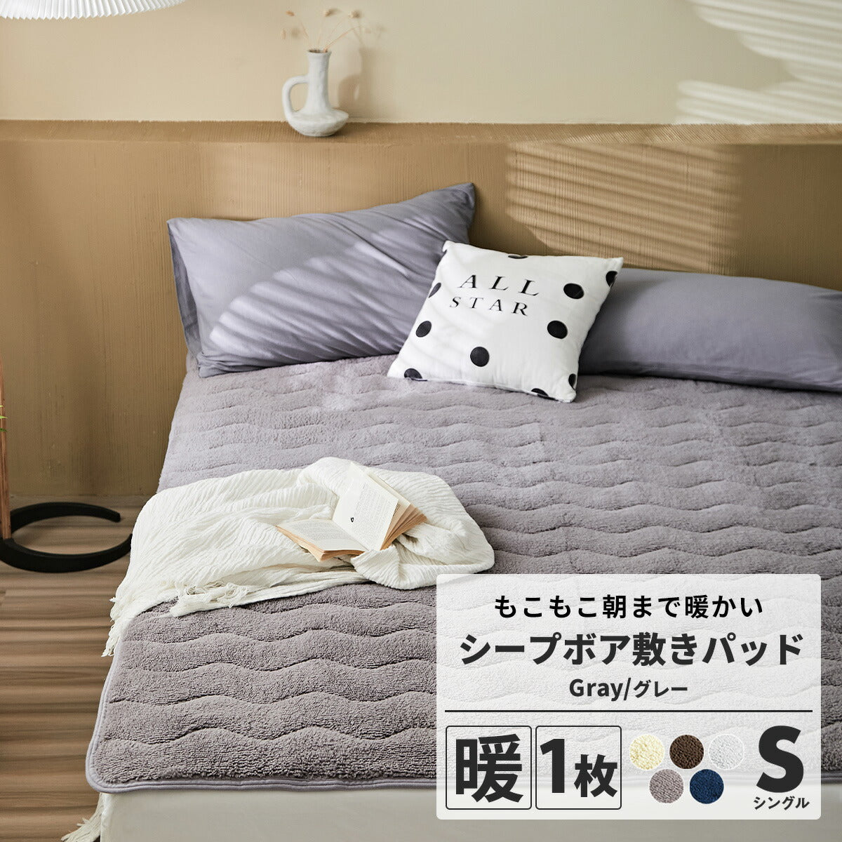 敷きパッド シングル セミダブル ダブル ワイドキング 100×200 120×200 140×200 200×200 マイクロファイバー ボア 洗濯機OK ブラウン アイボリー グレー 26541 敷きパッドならCOYOLI
