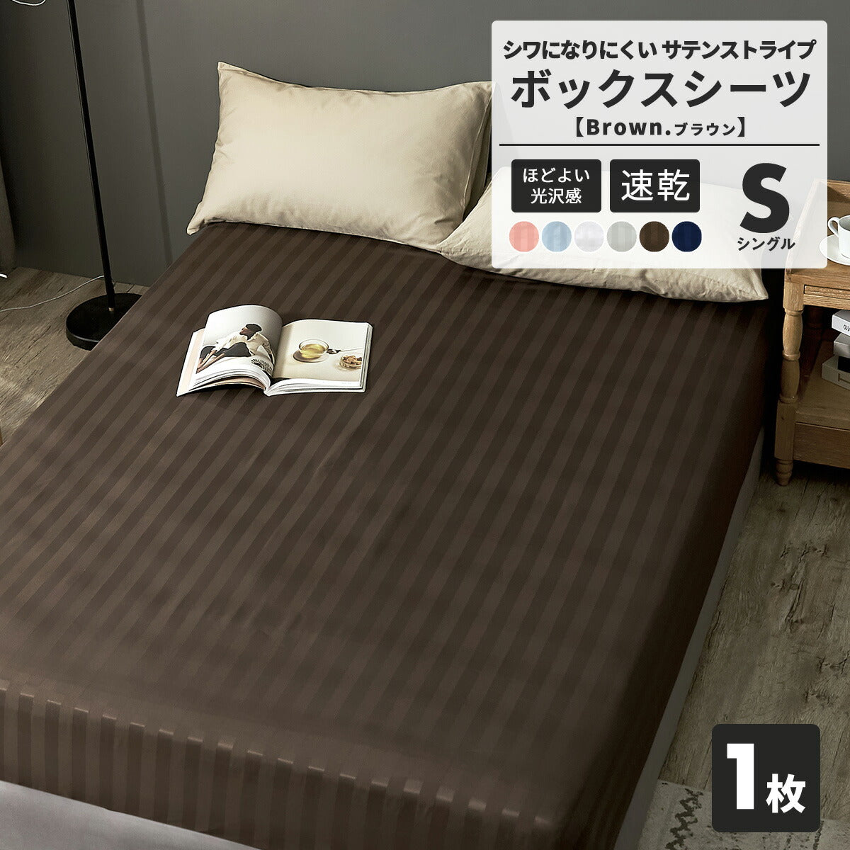 ボックスシーツ boxシーツ シングル ダブル セミダブル クイーン ワイドキング 100×200×30 120×200×30 140×200×30 160×200×30 200×200 ゴム入り ポリエステル ブラウン ホワイト グレー ネイビー ベージュ [M便 1/1] 23543 ボックスシーツならCOYOLI