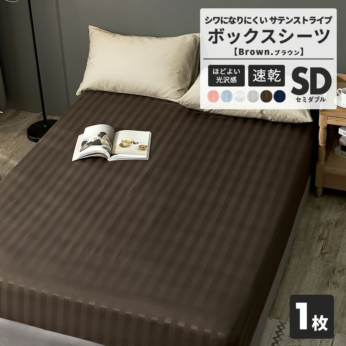 ボックスシーツ boxシーツ シングル ダブル セミダブル クイーン ワイドキング 100×200×30 120×200×30 140×200×30 160×200×30 200×200 ゴム入り ポリエステル ブラウン ホワイト グレー ネイビー ベージュ [M便 1/1] 23543 ボックスシーツならCOYOLI