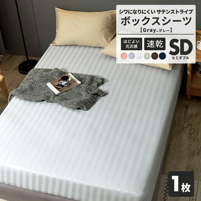 ボックスシーツ boxシーツ シングル ダブル セミダブル クイーン ワイドキング 100×200×30 120×200×30 140×200×30 160×200×30 200×200 ゴム入り ポリエステル ブラウン ホワイト グレー ネイビー ベージュ [M便 1/1] 23543 ボックスシーツならCOYOLI