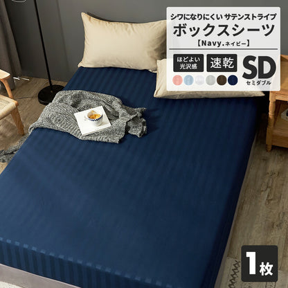 ボックスシーツ boxシーツ シングル ダブル セミダブル クイーン ワイドキング 100×200×30 120×200×30 140×200×30 160×200×30 200×200 ゴム入り ポリエステル ブラウン ホワイト グレー ネイビー ベージュ [M便 1/1] 23543 ボックスシーツならCOYOLI