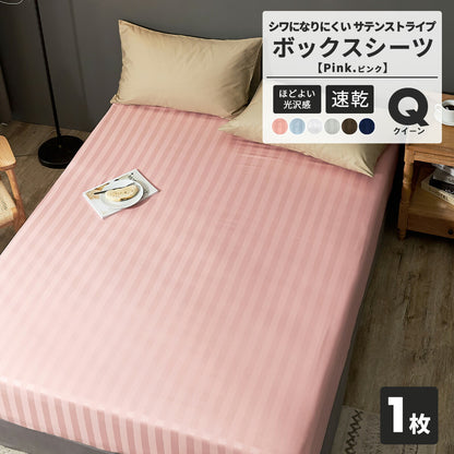 ボックスシーツ boxシーツ シングル ダブル セミダブル クイーン ワイドキング 100×200×30 120×200×30 140×200×30 160×200×30 200×200 ゴム入り ポリエステル ブラウン ホワイト グレー ネイビー ベージュ [M便 1/1] 23543 ボックスシーツならCOYOLI