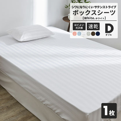 ボックスシーツ boxシーツ シングル ダブル セミダブル クイーン ワイドキング 100×200×30 120×200×30 140×200×30 160×200×30 200×200 ゴム入り ポリエステル ブラウン ホワイト グレー ネイビー ベージュ [M便 1/1] 23543 ボックスシーツならCOYOLI