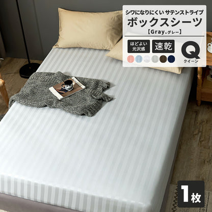ボックスシーツ boxシーツ シングル ダブル セミダブル クイーン ワイドキング 100×200×30 120×200×30 140×200×30 160×200×30 200×200 ゴム入り ポリエステル ブラウン ホワイト グレー ネイビー ベージュ [M便 1/1] 23543 ボックスシーツならCOYOLI