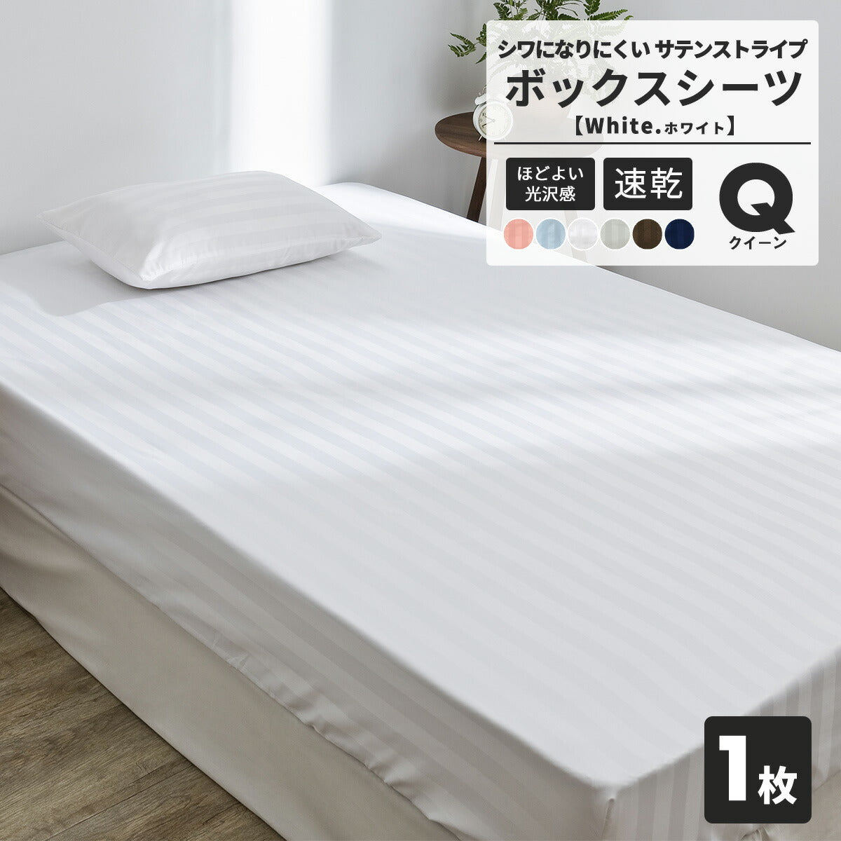 ボックスシーツ boxシーツ シングル ダブル セミダブル クイーン ワイドキング 100×200×30 120×200×30 140×200×30 160×200×30 200×200 ゴム入り ポリエステル ブラウン ホワイト グレー ネイビー ベージュ [M便 1/1] 23543 ボックスシーツならCOYOLI