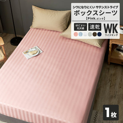 ボックスシーツ boxシーツ シングル ダブル セミダブル クイーン ワイドキング 100×200×30 120×200×30 140×200×30 160×200×30 200×200 ゴム入り ポリエステル ブラウン ホワイト グレー ネイビー ベージュ [M便 1/1] 23543 ボックスシーツならCOYOLI