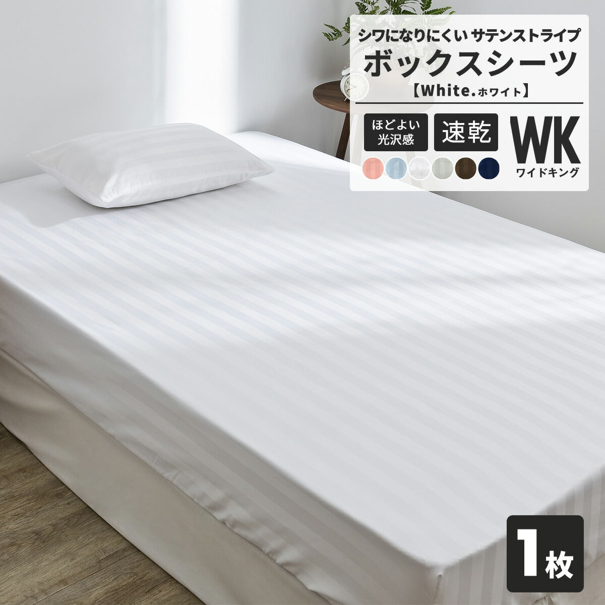 ボックスシーツ boxシーツ シングル ダブル セミダブル クイーン ワイドキング 100×200×30 120×200×30 140×200×30 160×200×30 200×200 ゴム入り ポリエステル ブラウン ホワイト グレー ネイビー ベージュ [M便 1/1] 23543 ボックスシーツならCOYOLI