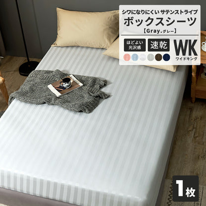 ボックスシーツ boxシーツ シングル ダブル セミダブル クイーン ワイドキング 100×200×30 120×200×30 140×200×30 160×200×30 200×200 ゴム入り ポリエステル ブラウン ホワイト グレー ネイビー ベージュ [M便 1/1] 23543 ボックスシーツならCOYOLI