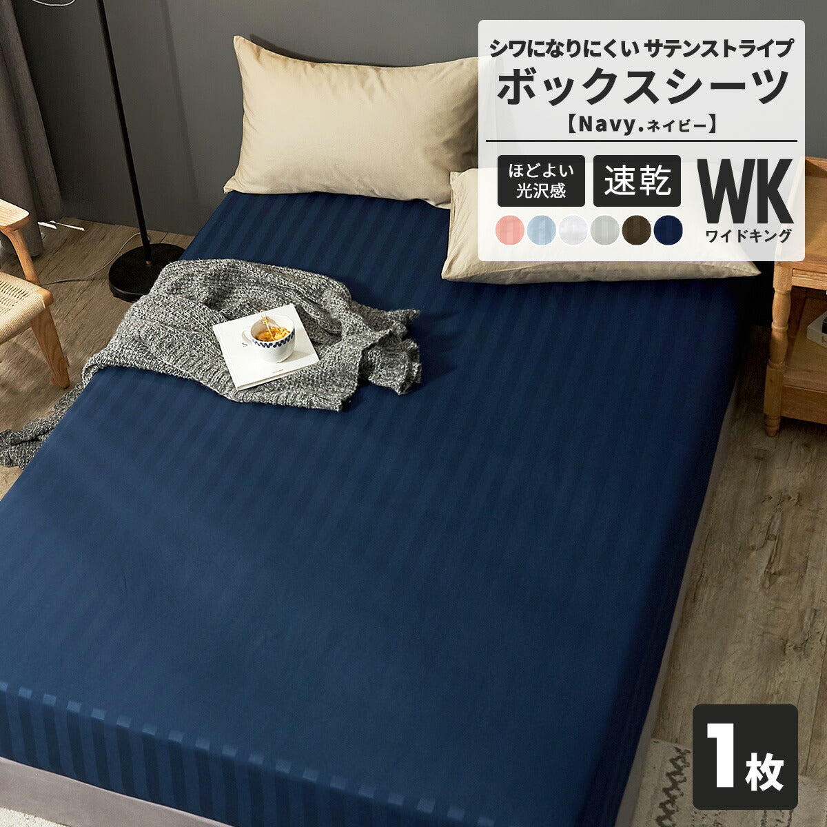 ボックスシーツ boxシーツ シングル ダブル セミダブル クイーン ワイドキング 100×200×30 120×200×30 140×200×30 160×200×30 200×200 ゴム入り ポリエステル ブラウン ホワイト グレー ネイビー ベージュ [M便 1/1] 23543 ボックスシーツならCOYOLI
