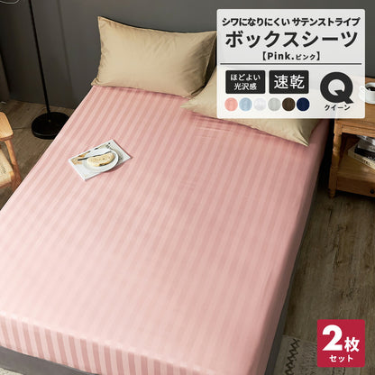 ボックスシーツ boxシーツ シングル ダブル セミダブル クイーン ワイドキング 100×200×30 120×200×30 140×200×30 160×200×30 200×200 ゴム入り ポリエステル ブラウン ホワイト グレー ネイビー ベージュ [M便 1/1] 23543 ボックスシーツならCOYOLI