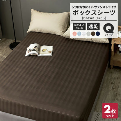 ボックスシーツ boxシーツ シングル ダブル セミダブル クイーン ワイドキング 100×200×30 120×200×30 140×200×30 160×200×30 200×200 ゴム入り ポリエステル ブラウン ホワイト グレー ネイビー ベージュ [M便 1/1] 23543 ボックスシーツならCOYOLI