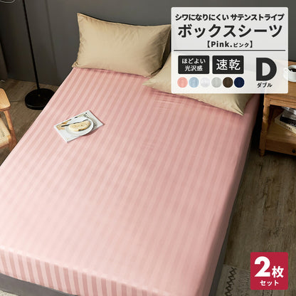 ボックスシーツ boxシーツ シングル ダブル セミダブル クイーン ワイドキング 100×200×30 120×200×30 140×200×30 160×200×30 200×200 ゴム入り ポリエステル ブラウン ホワイト グレー ネイビー ベージュ [M便 1/1] 23543 ボックスシーツならCOYOLI