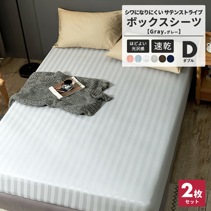 ボックスシーツ boxシーツ シングル ダブル セミダブル クイーン ワイドキング 100×200×30 120×200×30 140×200×30 160×200×30 200×200 ゴム入り ポリエステル ブラウン ホワイト グレー ネイビー ベージュ [M便 1/1] 23543 ボックスシーツならCOYOLI