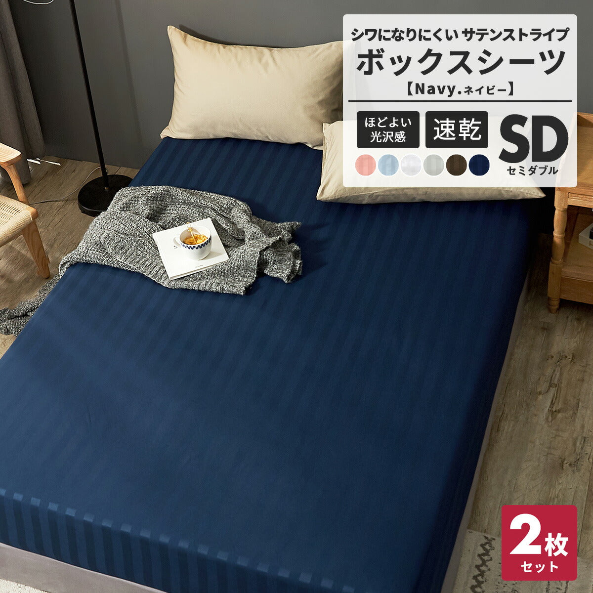 ボックスシーツ boxシーツ シングル ダブル セミダブル クイーン ワイドキング 100×200×30 120×200×30 140×200×30 160×200×30 200×200 ゴム入り ポリエステル ブラウン ホワイト グレー ネイビー ベージュ [M便 1/1] 23543 ボックスシーツならCOYOLI