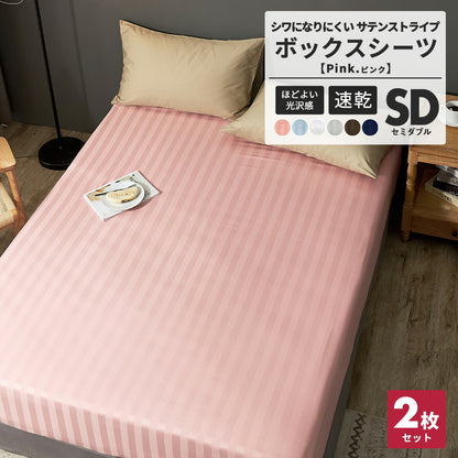 ボックスシーツ boxシーツ シングル ダブル セミダブル クイーン ワイドキング 100×200×30 120×200×30 140×200×30 160×200×30 200×200 ゴム入り ポリエステル ブラウン ホワイト グレー ネイビー ベージュ [M便 1/1] 23543 ボックスシーツならCOYOLI
