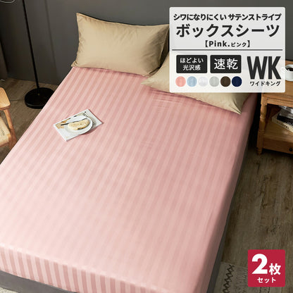 ボックスシーツ boxシーツ シングル ダブル セミダブル クイーン ワイドキング 100×200×30 120×200×30 140×200×30 160×200×30 200×200 ゴム入り ポリエステル ブラウン ホワイト グレー ネイビー ベージュ [M便 1/1] 23543 ボックスシーツならCOYOLI