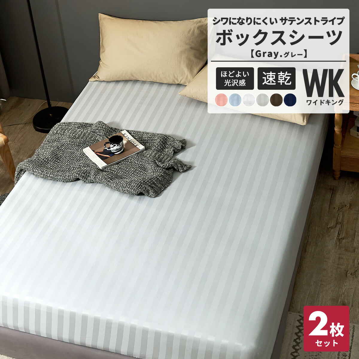 ボックスシーツ boxシーツ シングル ダブル セミダブル クイーン ワイドキング 100×200×30 120×200×30 140×200×30 160×200×30 200×200 ゴム入り ポリエステル ブラウン ホワイト グレー ネイビー ベージュ [M便 1/1] 23543 ボックスシーツならCOYOLI