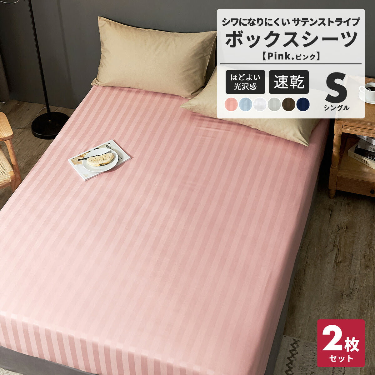 ボックスシーツ boxシーツ シングル ダブル セミダブル クイーン ワイドキング 100×200×30 120×200×30 140×200×30 160×200×30 200×200 ゴム入り ポリエステル ブラウン ホワイト グレー ネイビー ベージュ [M便 1/1] 23543 ボックスシーツならCOYOLI