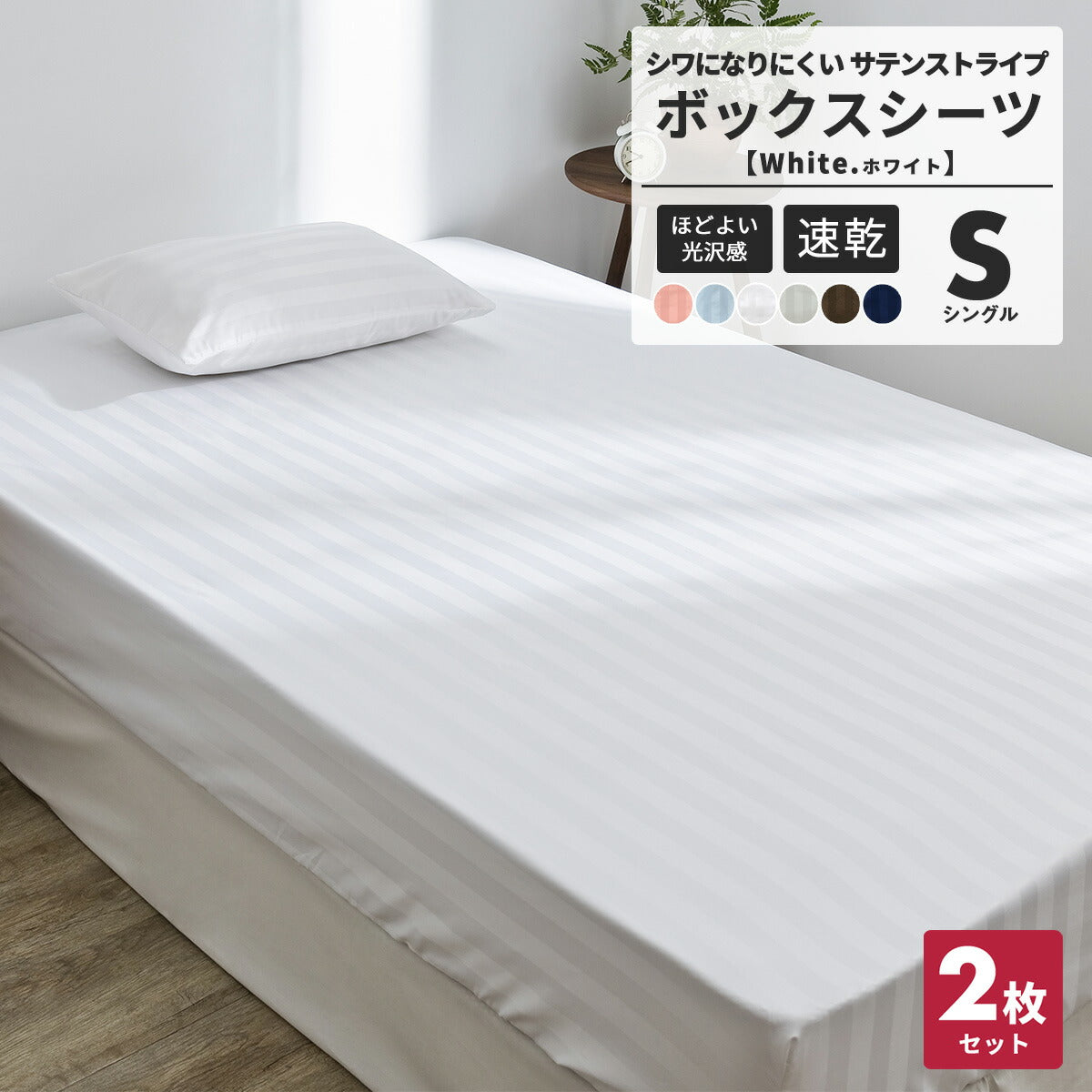 ボックスシーツ boxシーツ シングル ダブル セミダブル クイーン ワイドキング 100×200×30 120×200×30 140×200×30 160×200×30 200×200 ゴム入り ポリエステル ブラウン ホワイト グレー ネイビー ベージュ [M便 1/1] 23543 ボックスシーツならCOYOLI