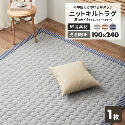 ＼年中使える／ やわらかニット ラグ 洗える 185×185 おしゃれ 北欧 円形キルト ラグマット カーペット 2畳  41526