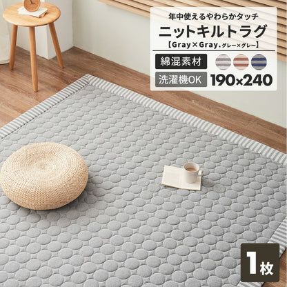 ＼年中使える／ やわらかニット ラグ 洗える 185×185 おしゃれ 北欧 円形キルト ラグマット カーペット 2畳  41526