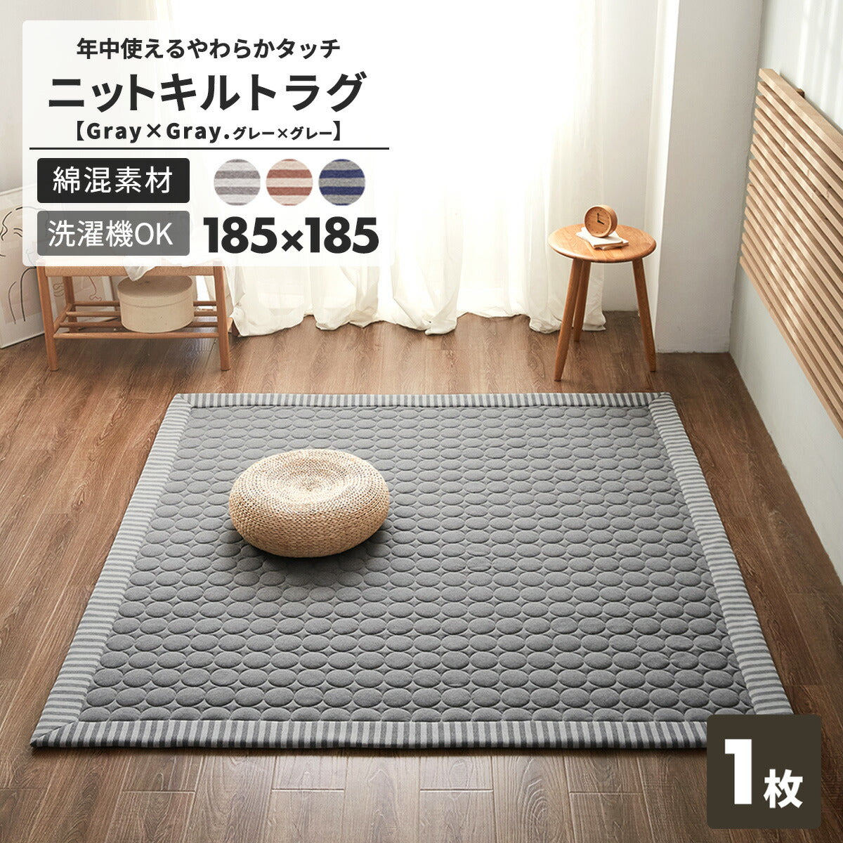 ＼年中使える／ やわらかニット ラグ 洗える 185×185 おしゃれ 北欧 円形キルト ラグマット カーペット 2畳  41526