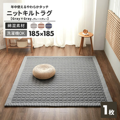 ＼年中使える／ やわらかニット ラグ 洗える 185×185 おしゃれ 北欧 円形キルト ラグマット カーペット 2畳  41526