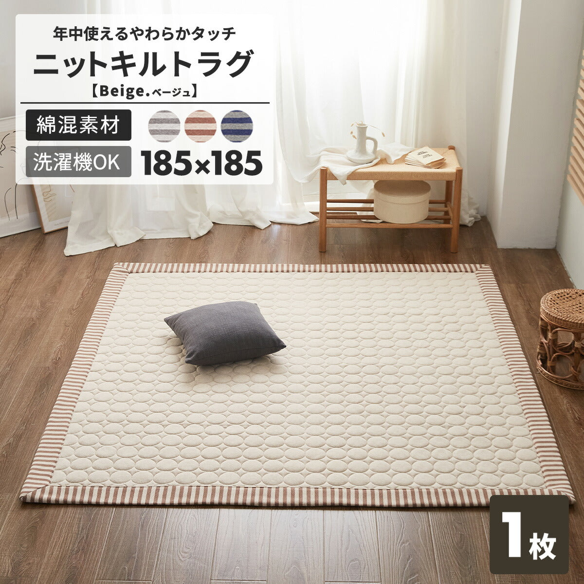 ＼年中使える／ やわらかニット ラグ 洗える 185×185 おしゃれ 北欧 円形キルト ラグマット カーペット 2畳  41526