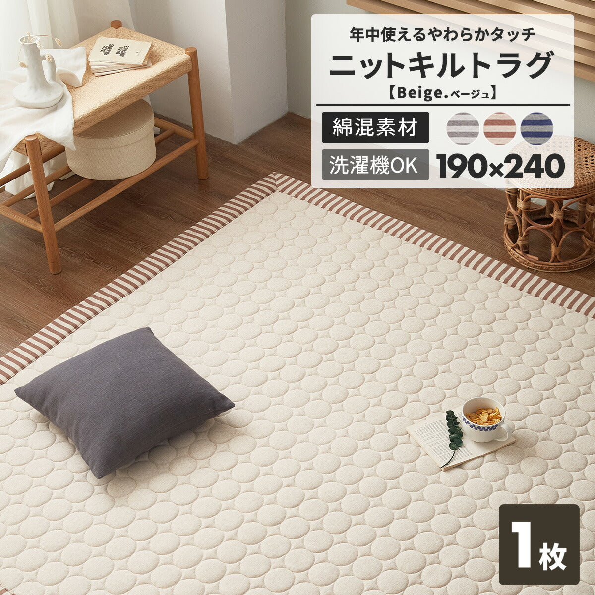 ＼年中使える／ やわらかニット ラグ 洗える 185×185 おしゃれ 北欧 円形キルト ラグマット カーペット 2畳  41526