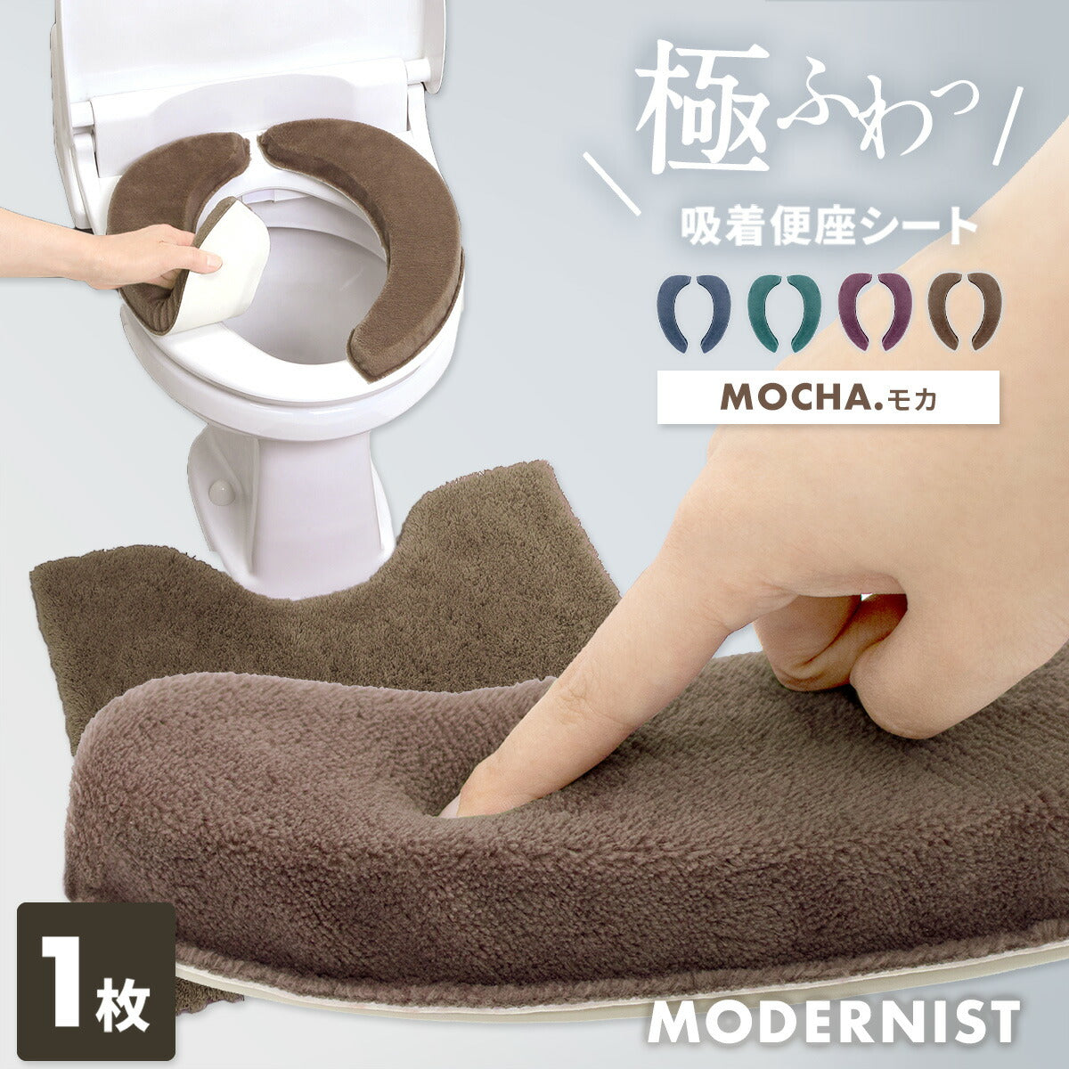 【楽天1位獲得】 【極ふわ】トイレ 便座シート 厚手 3cm おしゃれ 吸着 貼るだけ 低反発 ふかふか ふわふわ O型 U型 洗浄暖房型 モダニスト グラデ 貼るタイプ 洗える グレー ピンク ブルー パープル ブラウン グリーン ベージュ Y15574 ヨコズナ