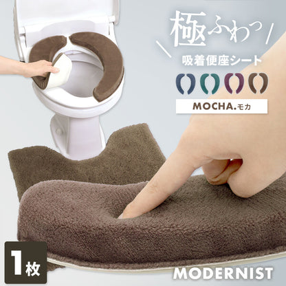 【楽天1位獲得】 【極ふわ】トイレ 便座シート 厚手 3cm おしゃれ 吸着 貼るだけ 低反発 ふかふか ふわふわ O型 U型 洗浄暖房型 モダニスト グラデ 貼るタイプ 洗える グレー ピンク ブルー パープル ブラウン グリーン ベージュ Y15574 ヨコズナ
