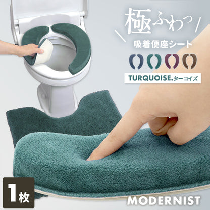 【楽天1位獲得】 【極ふわ】トイレ 便座シート 厚手 3cm おしゃれ 吸着 貼るだけ 低反発 ふかふか ふわふわ O型 U型 洗浄暖房型 モダニスト グラデ 貼るタイプ 洗える グレー ピンク ブルー パープル ブラウン グリーン ベージュ Y15574 ヨコズナ